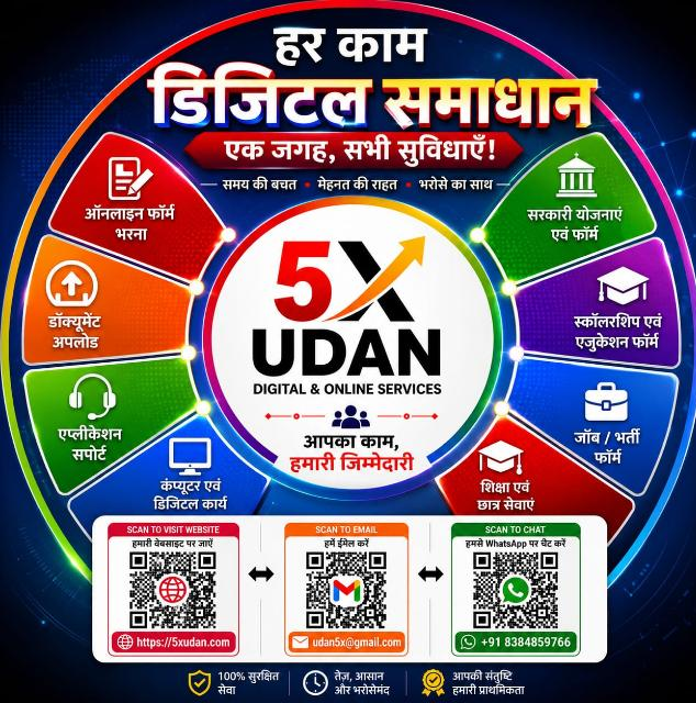 5X UDAN Logo